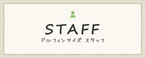 STAFF