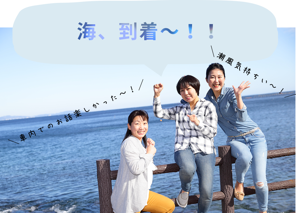 海、到着~!!