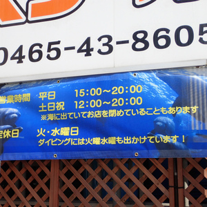 表示をキレイに大きく新しく,ウチは営業してますよ！