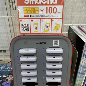 モバイルバッテリーレンタルを始めました。〜SmaCha〜