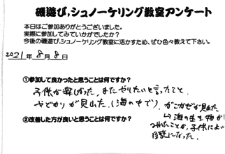 お客様の声を追加しました